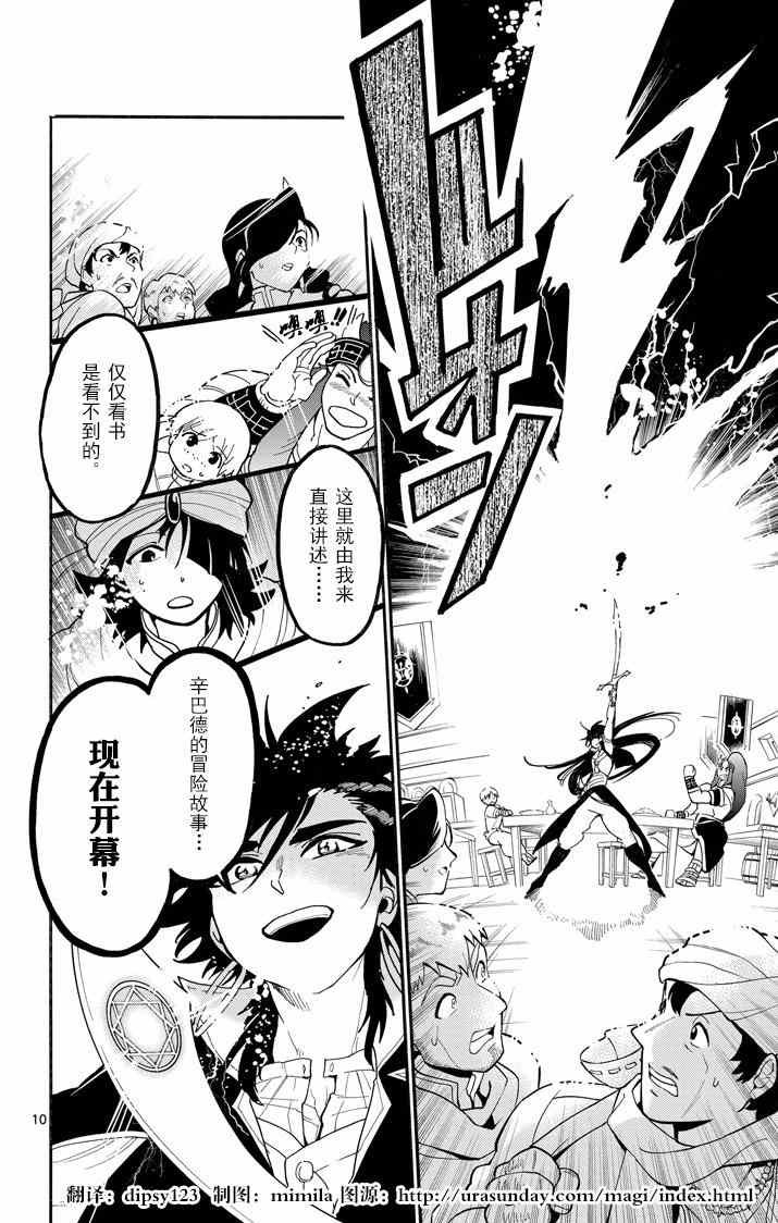 第40话