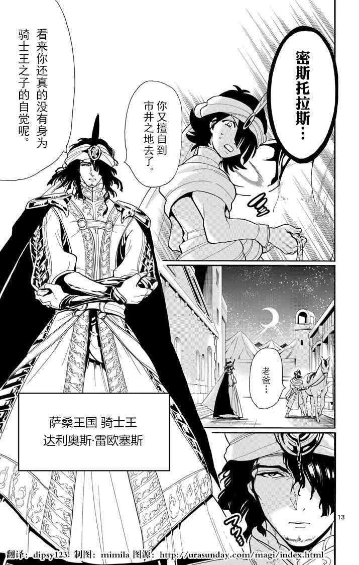 第40话
