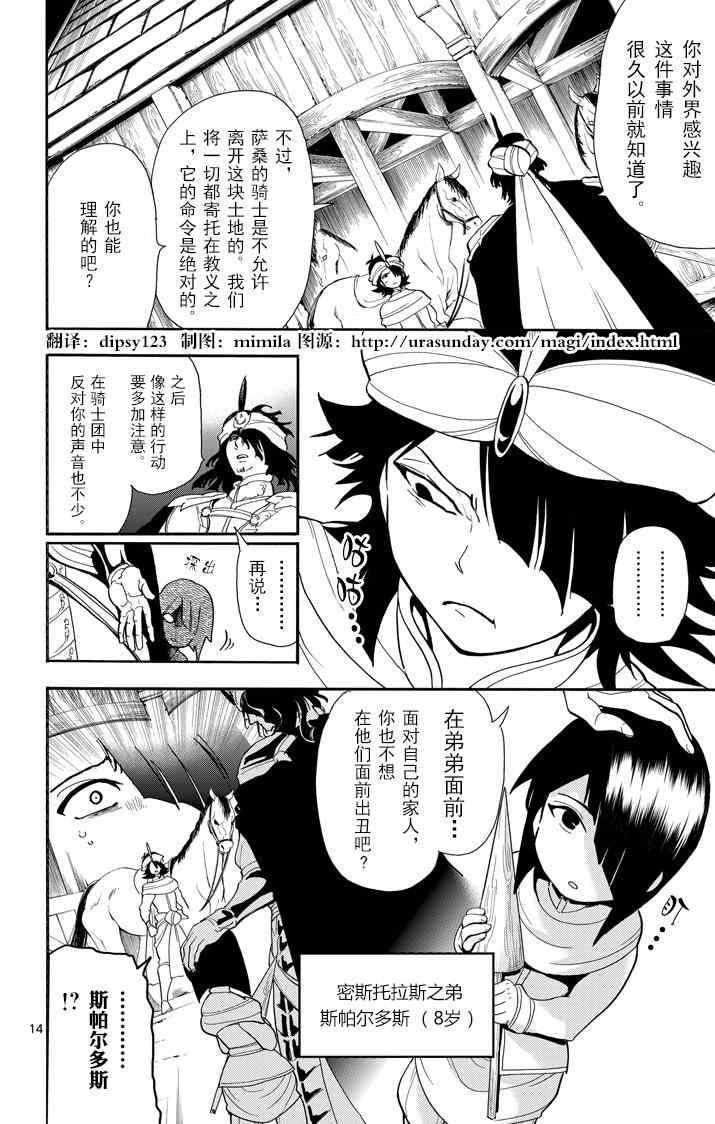 第40话