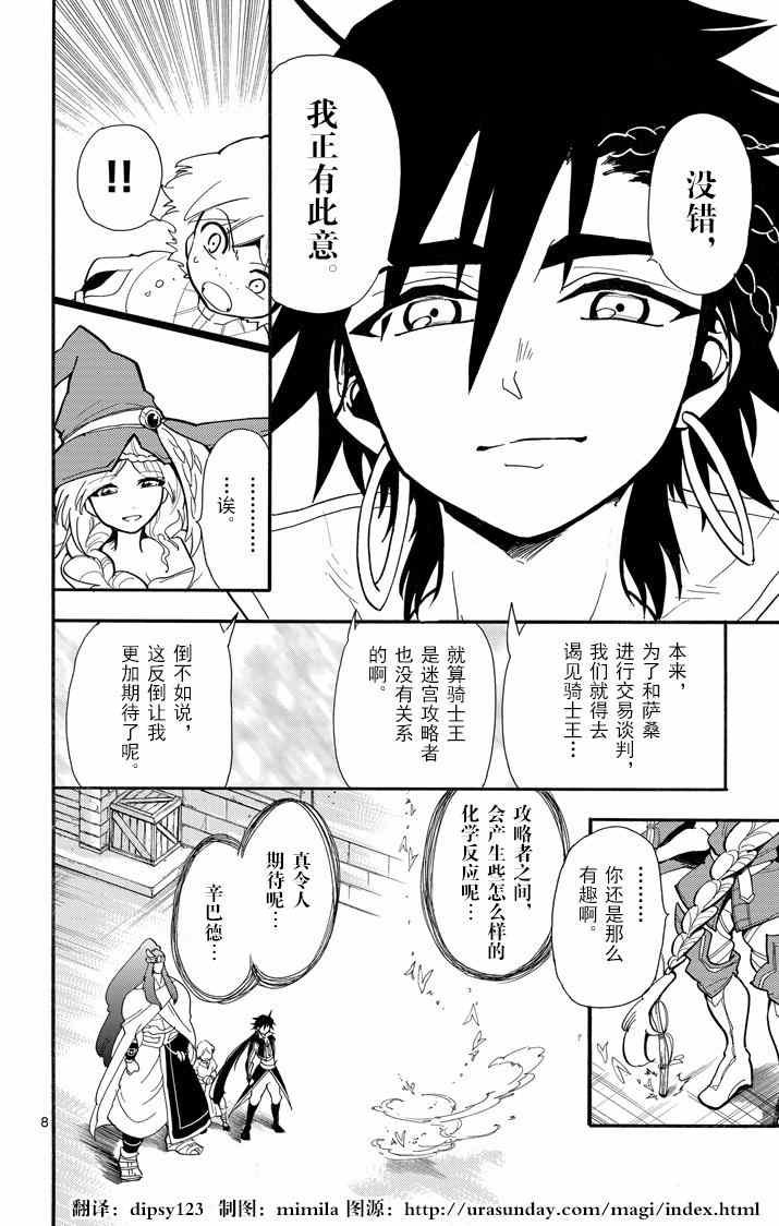 第41话