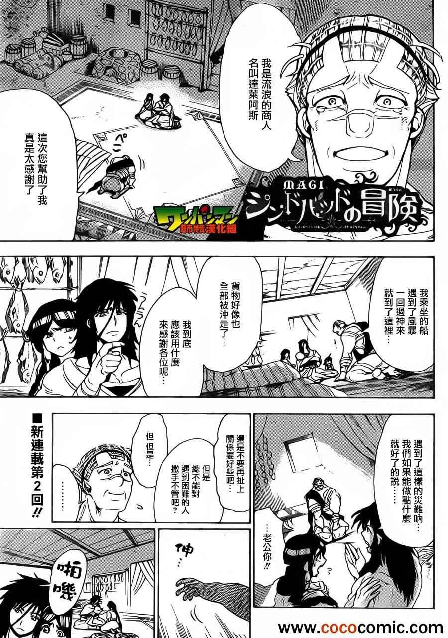 第3话