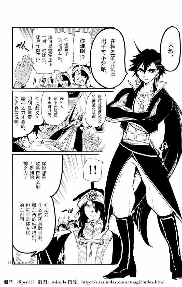 第42话