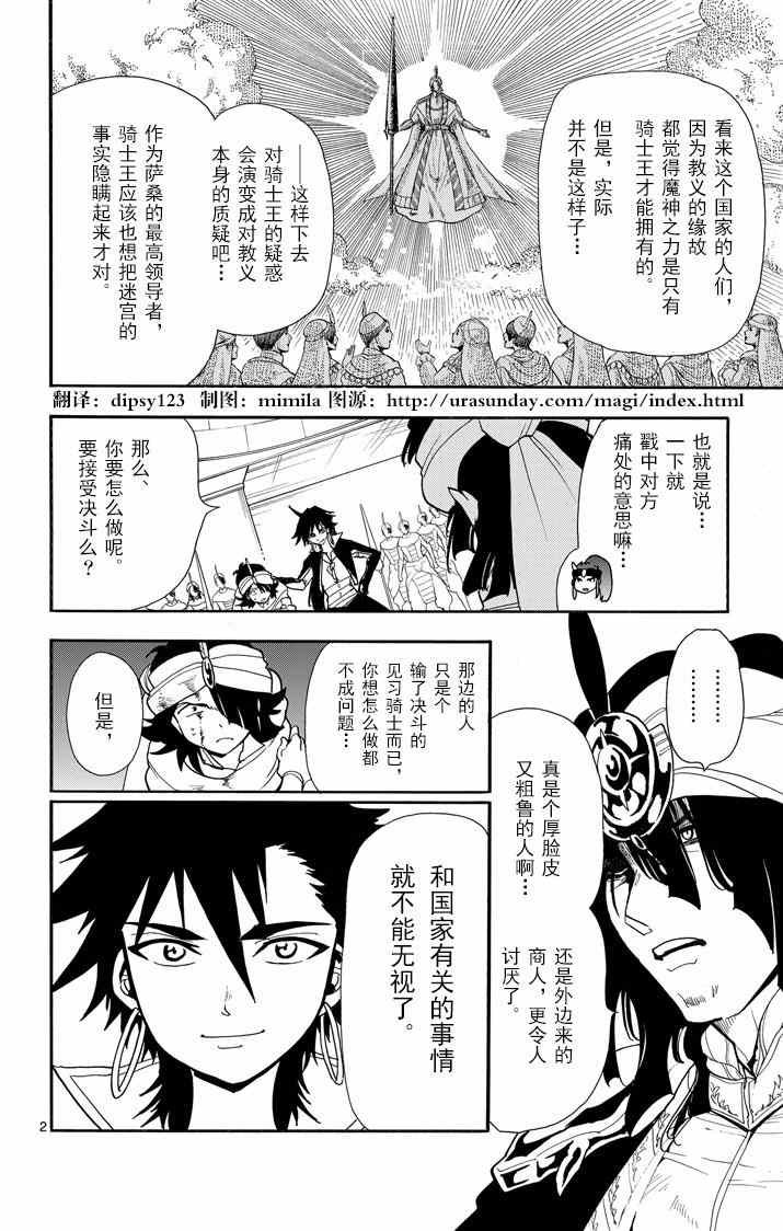 第43话