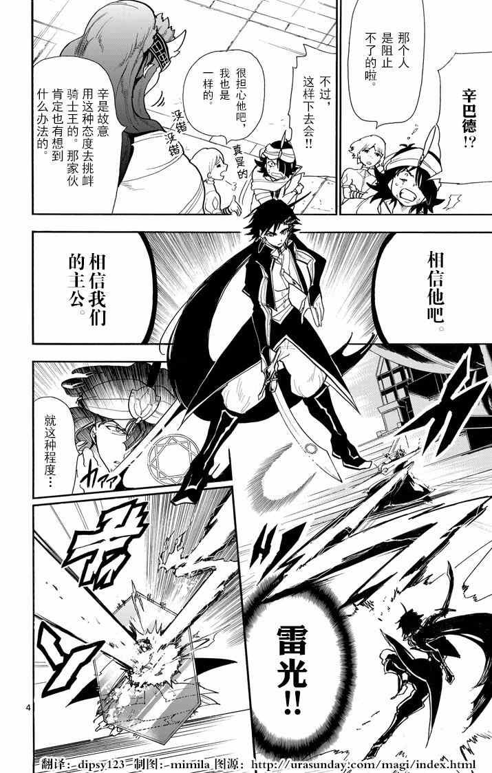 第43话