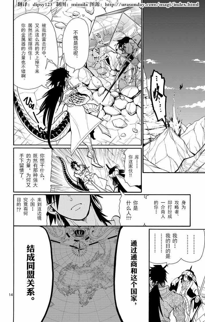 第43话