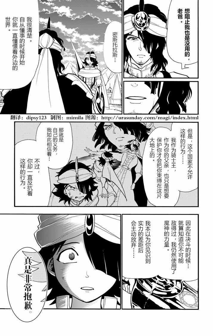 第44话