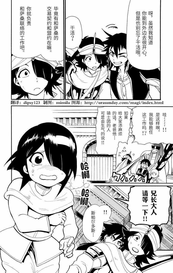 第45话