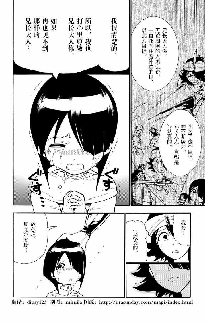 第45话
