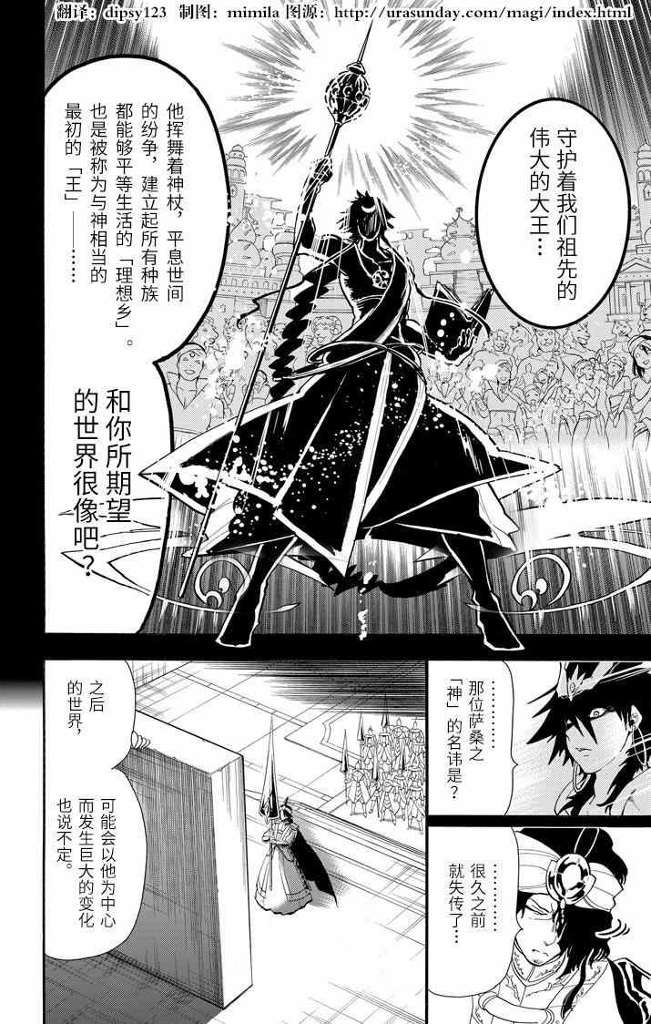 第45话