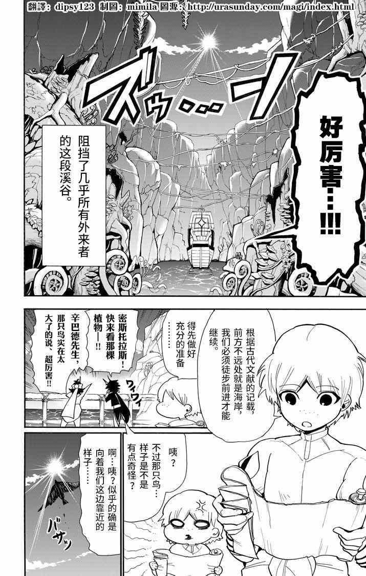 第46话