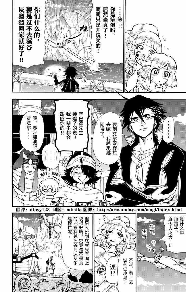 第46话