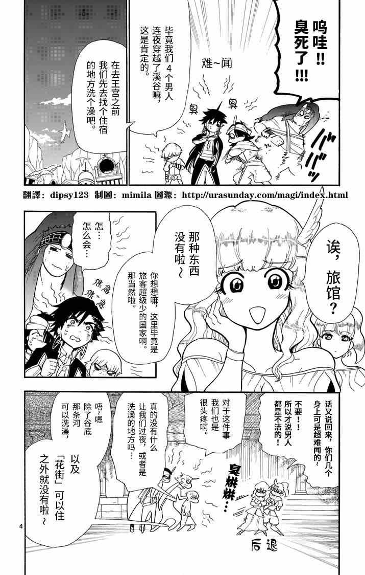 第47话