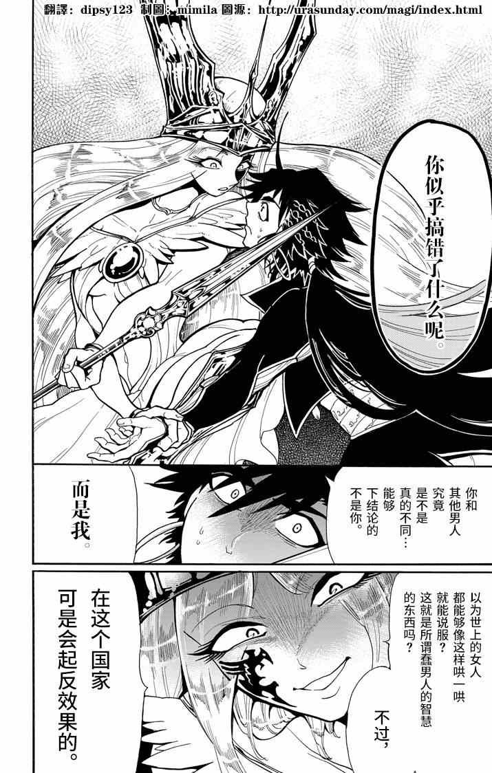 第47话
