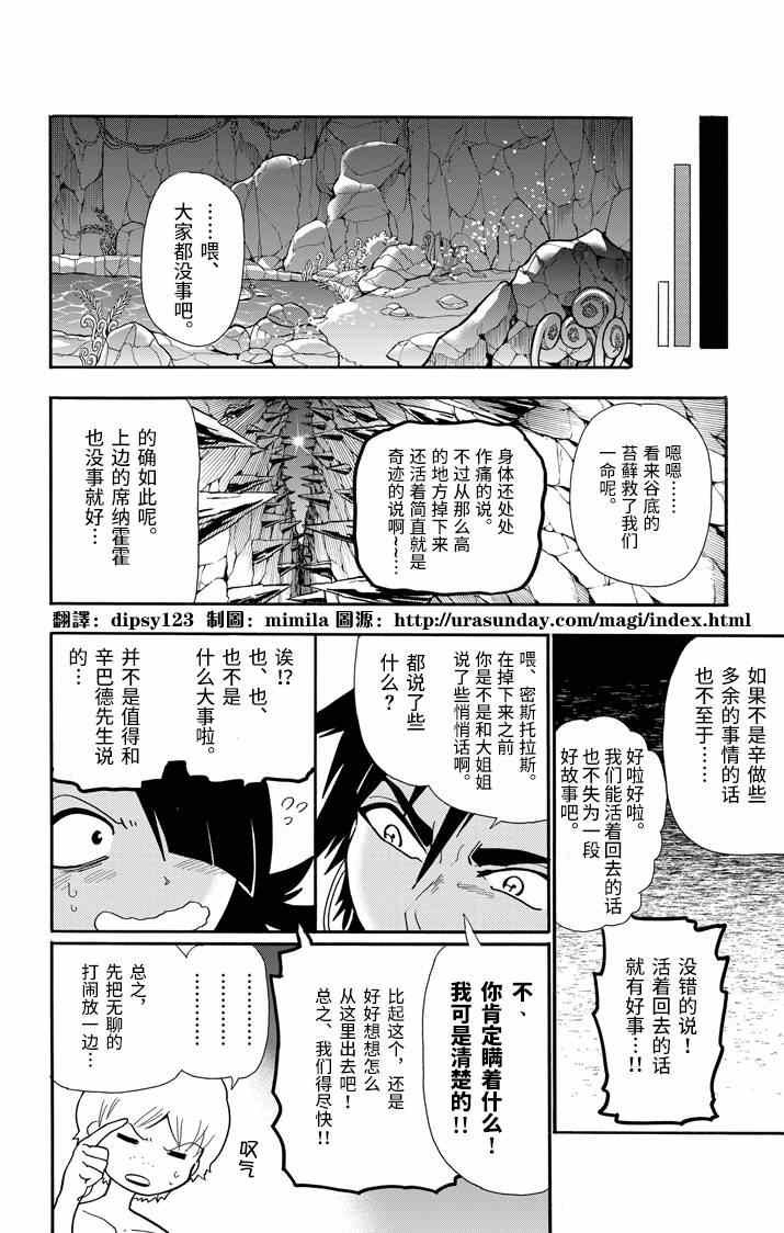 第48话