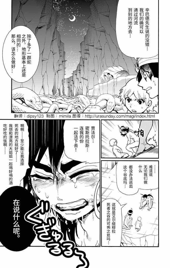 第49话