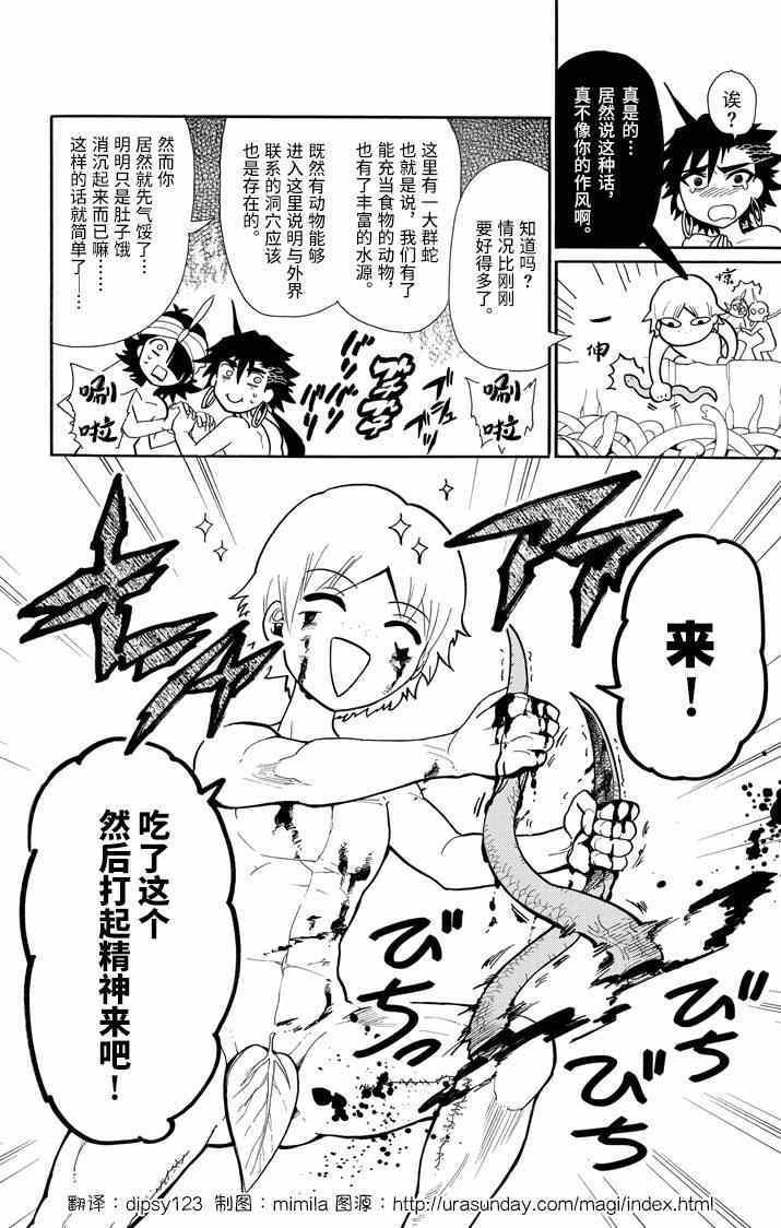 第49话