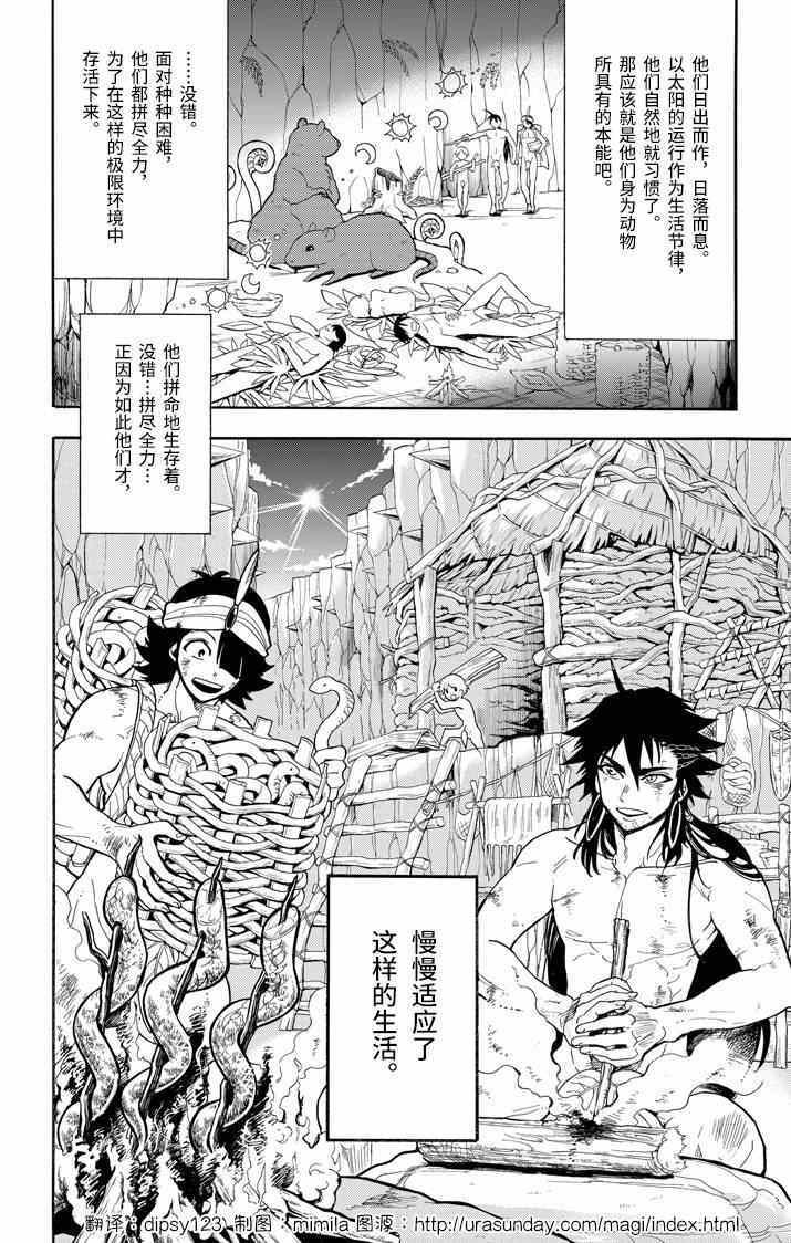 第49话