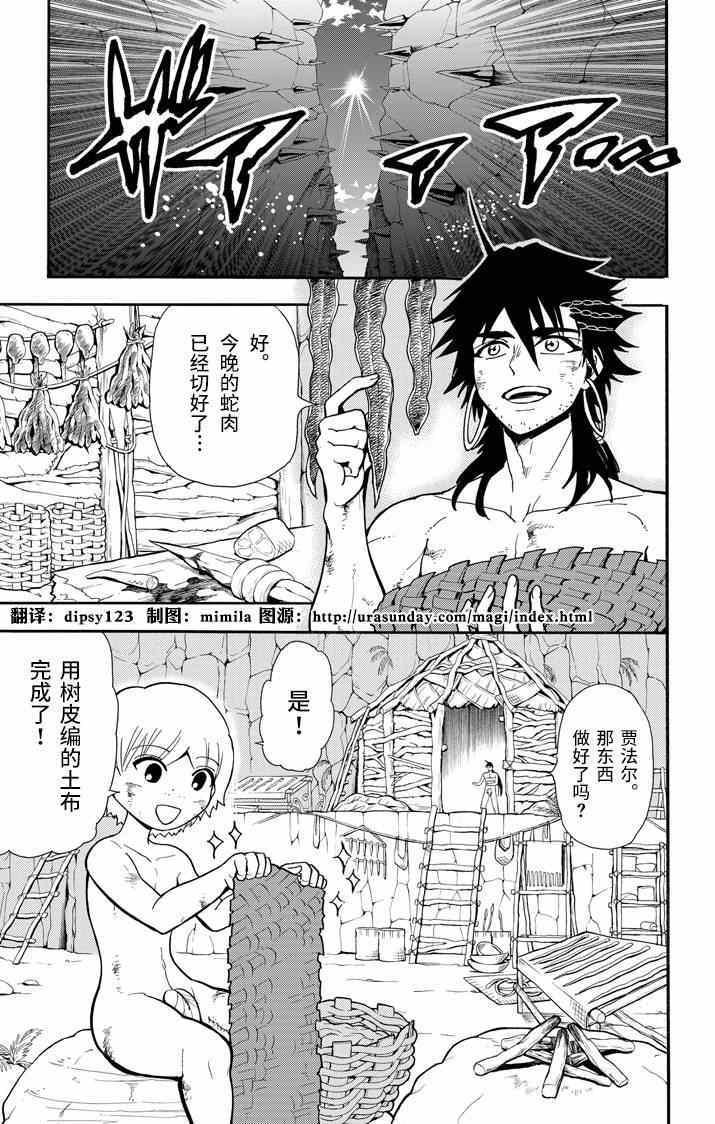 第50话