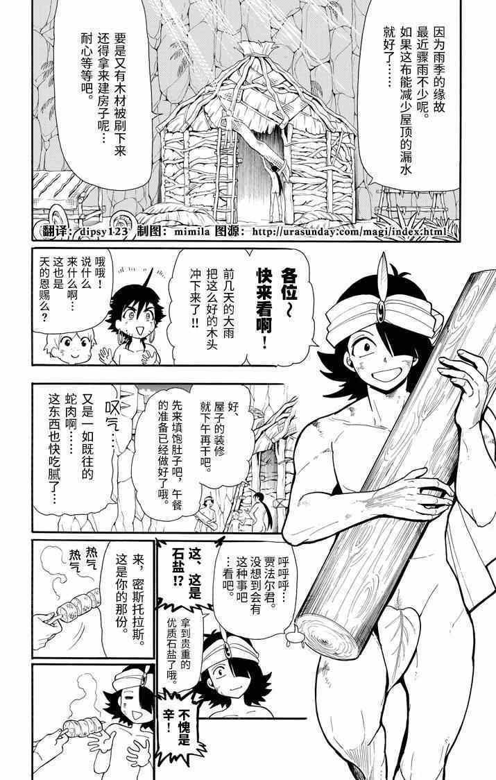 第50话