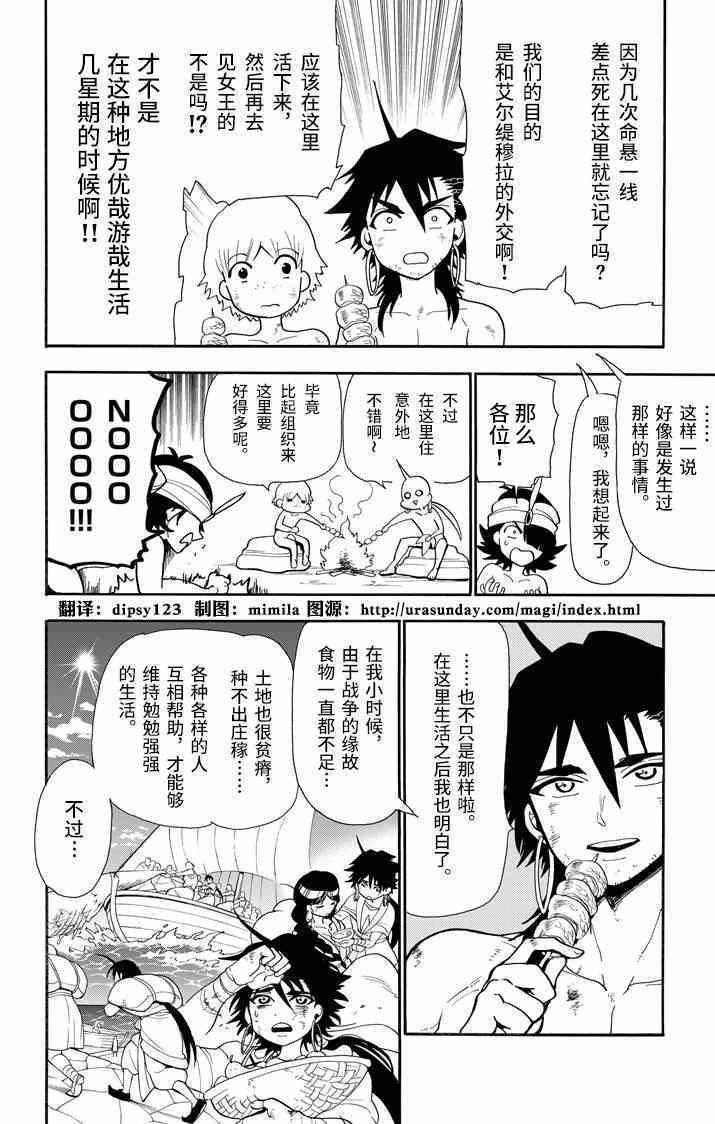 第50话