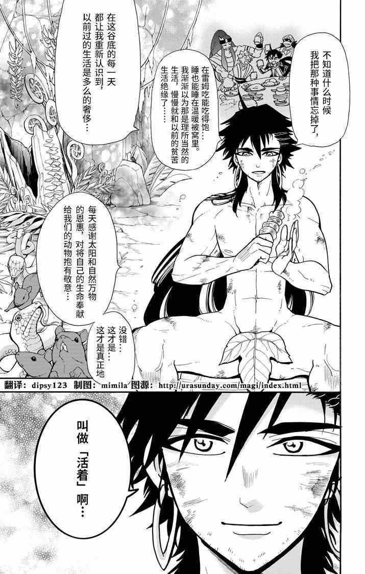 第50话