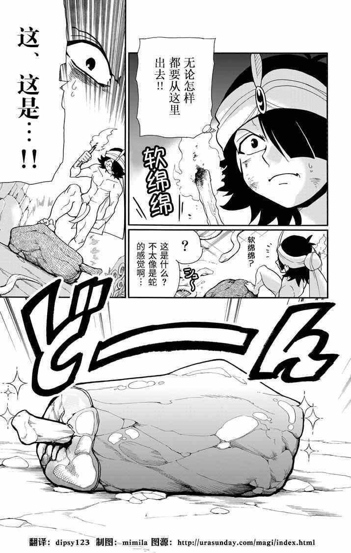 第50话