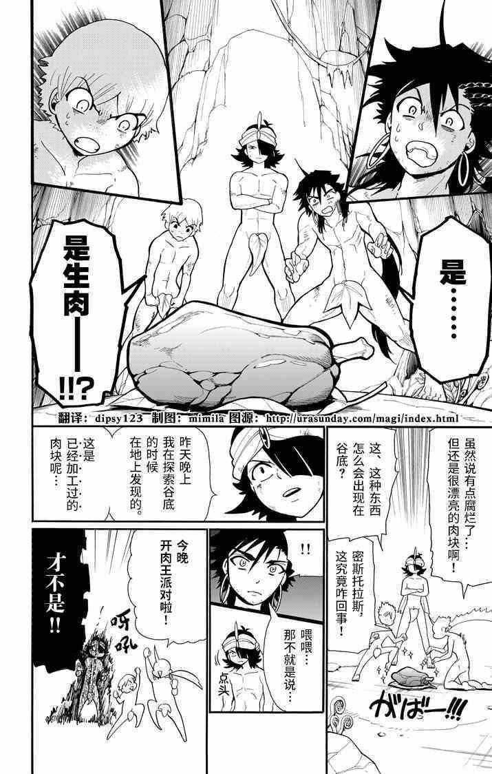 第50话