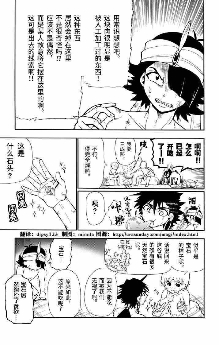 第50话