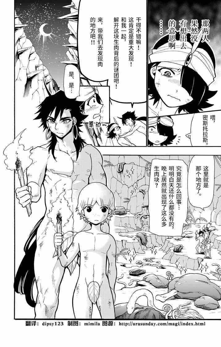 第50话