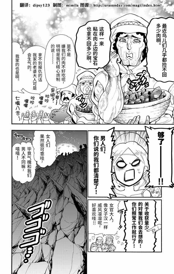 第51话