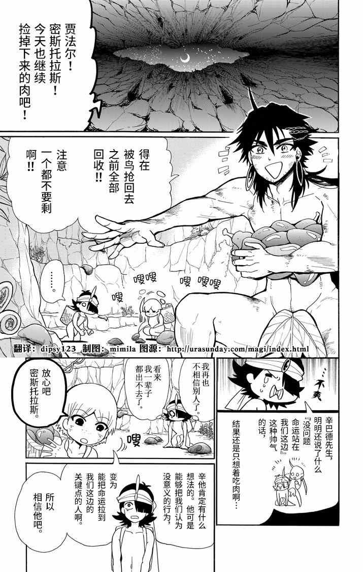 第51话