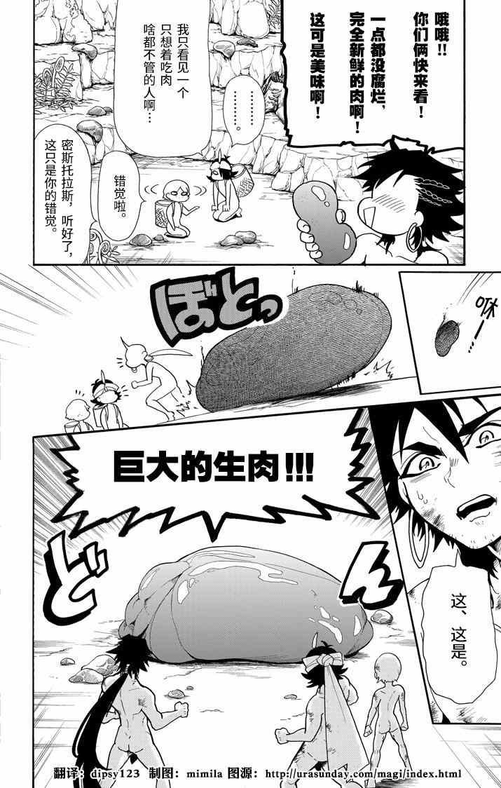 第51话