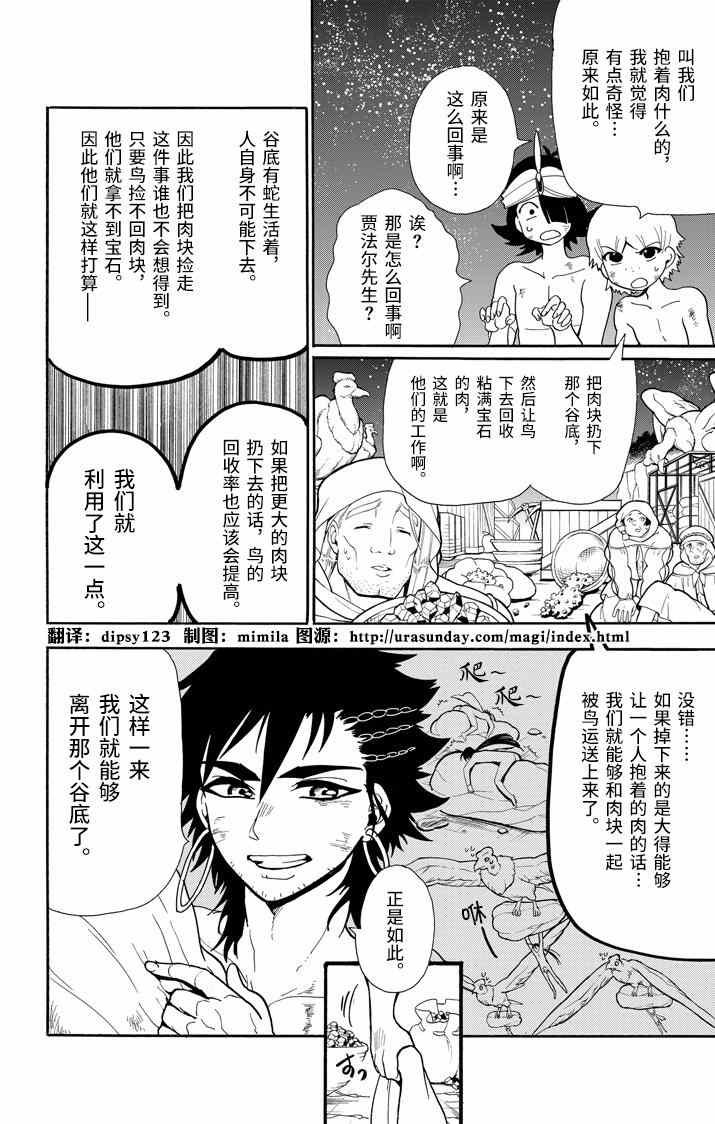 第51话