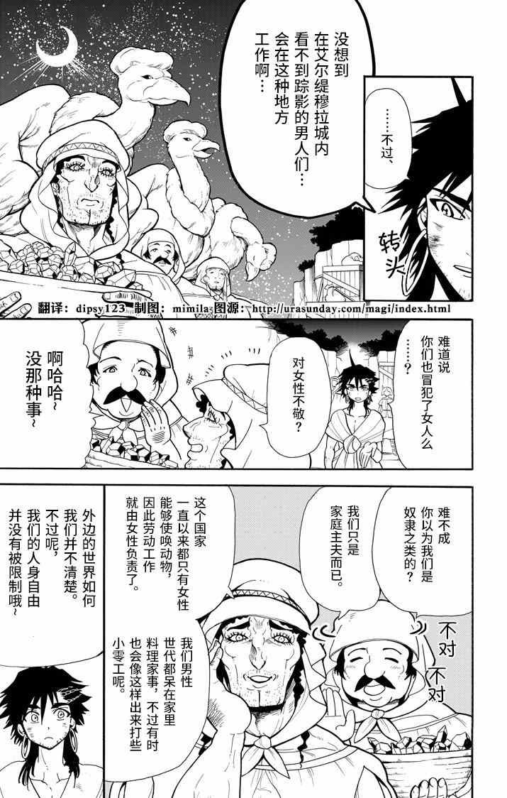 第51话