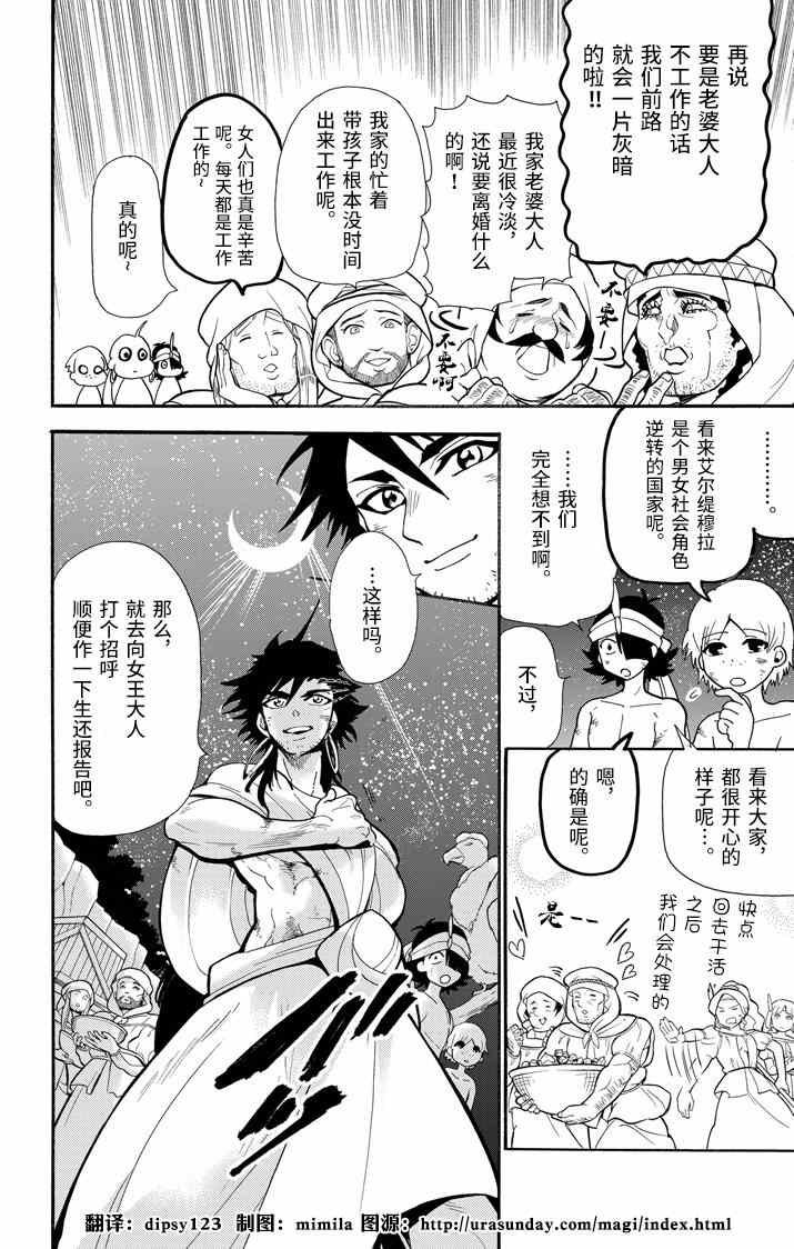 第51话