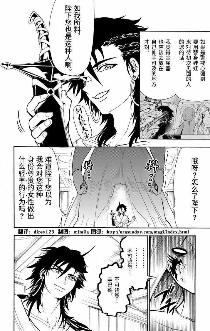 第51话