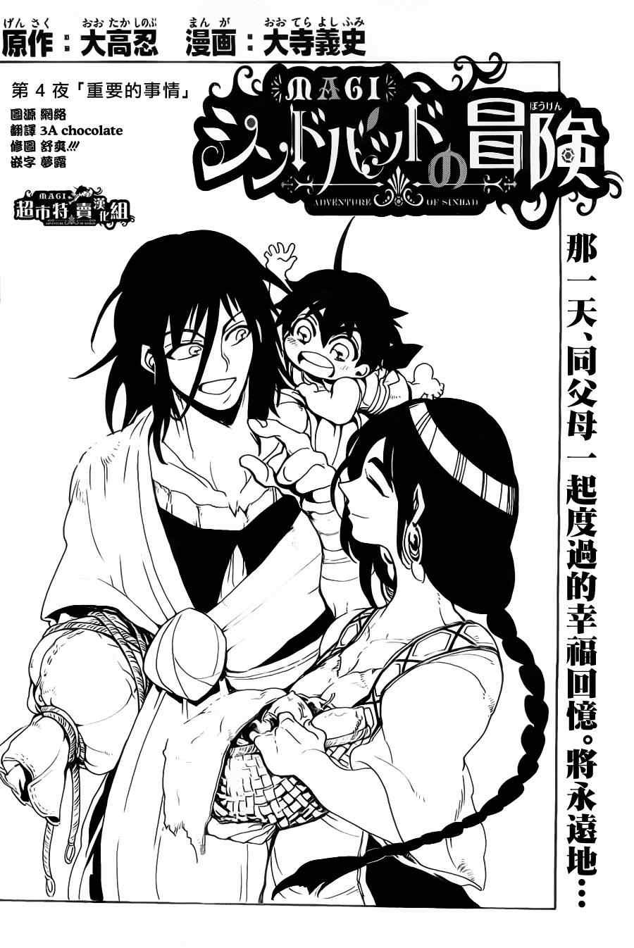 第4话