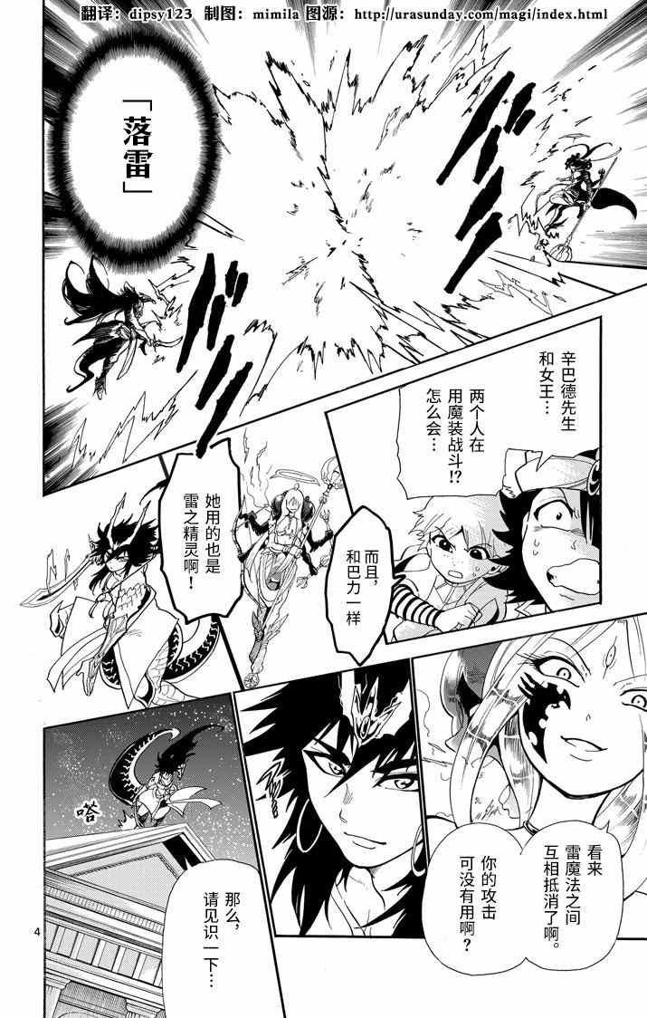 第52话