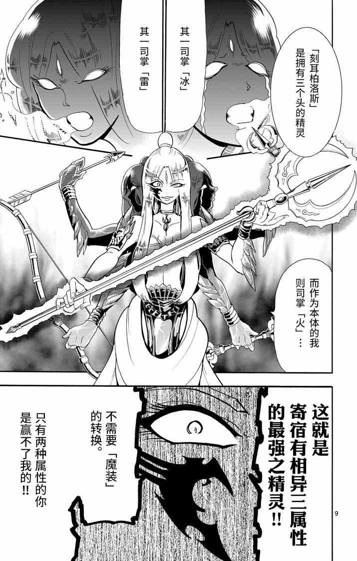 第52话