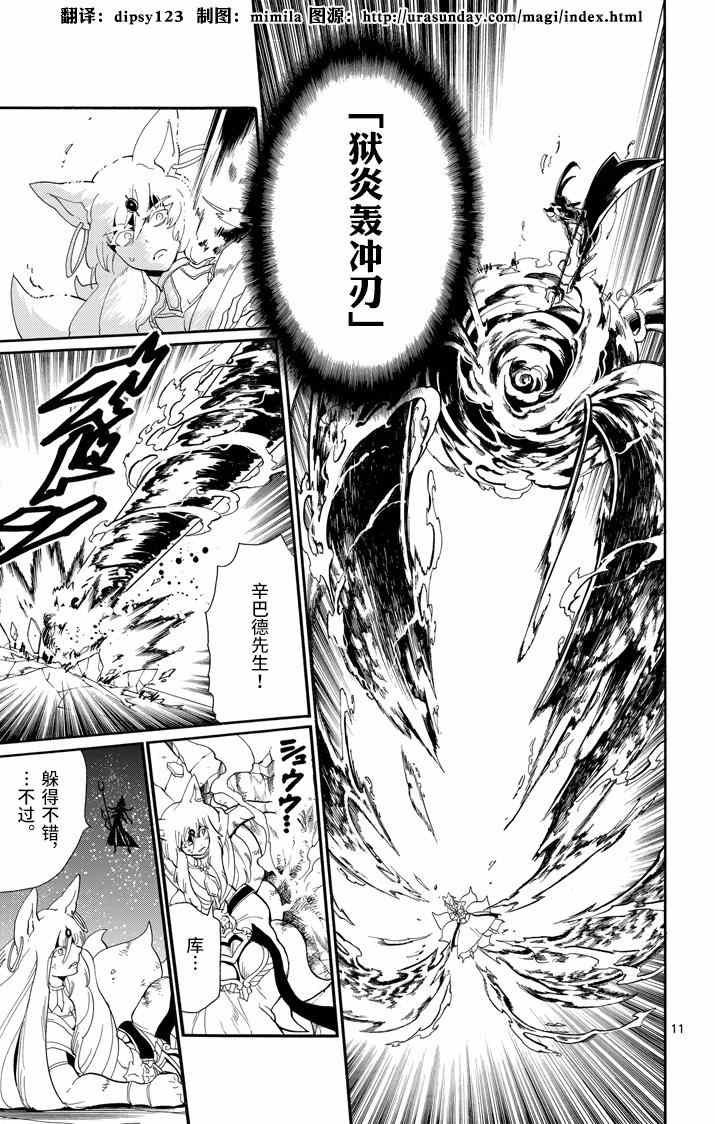 第52话