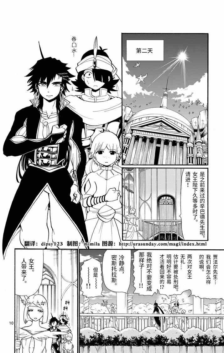 第53话