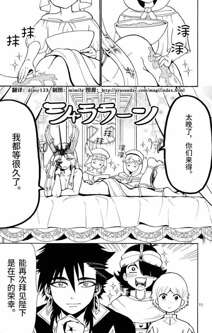 第53话