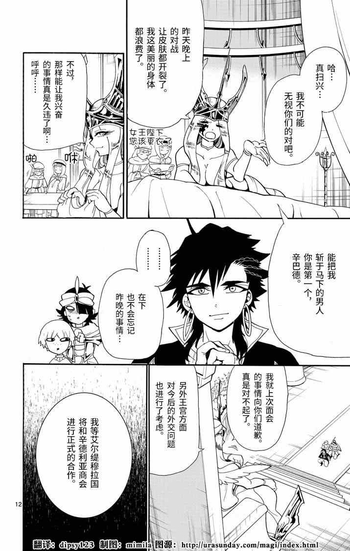 第53话