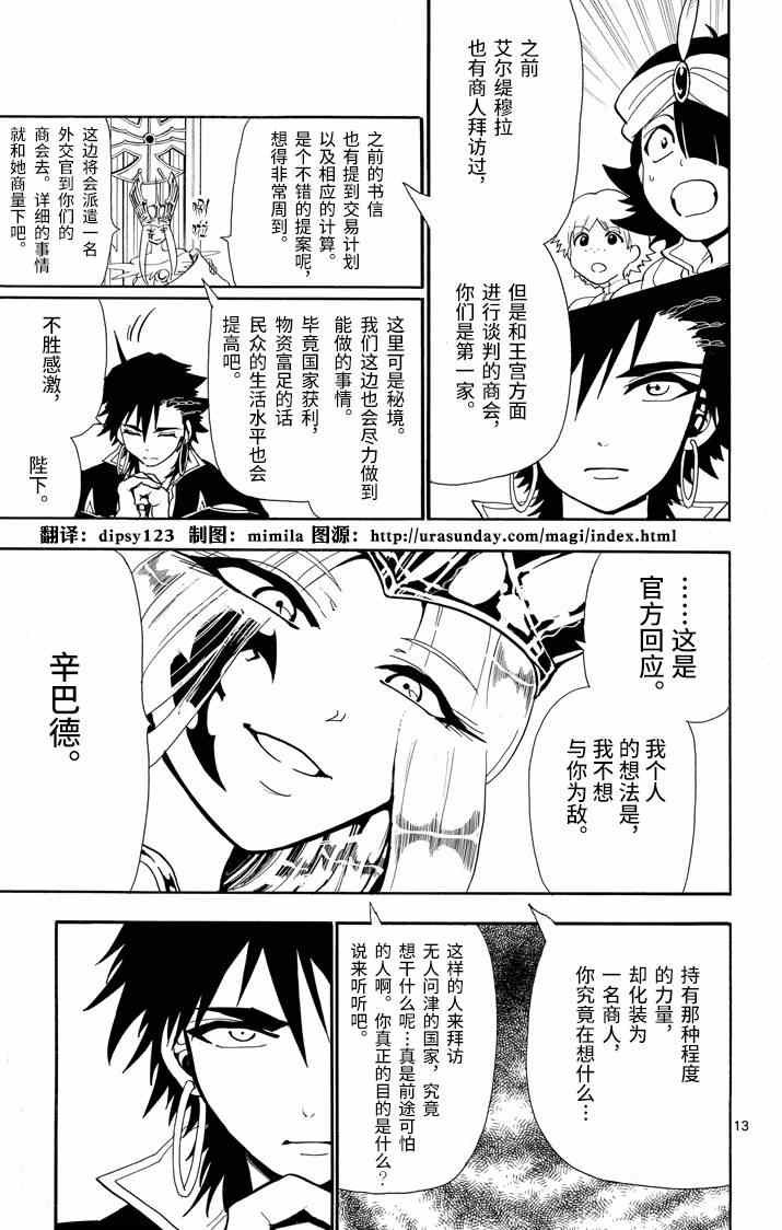 第53话