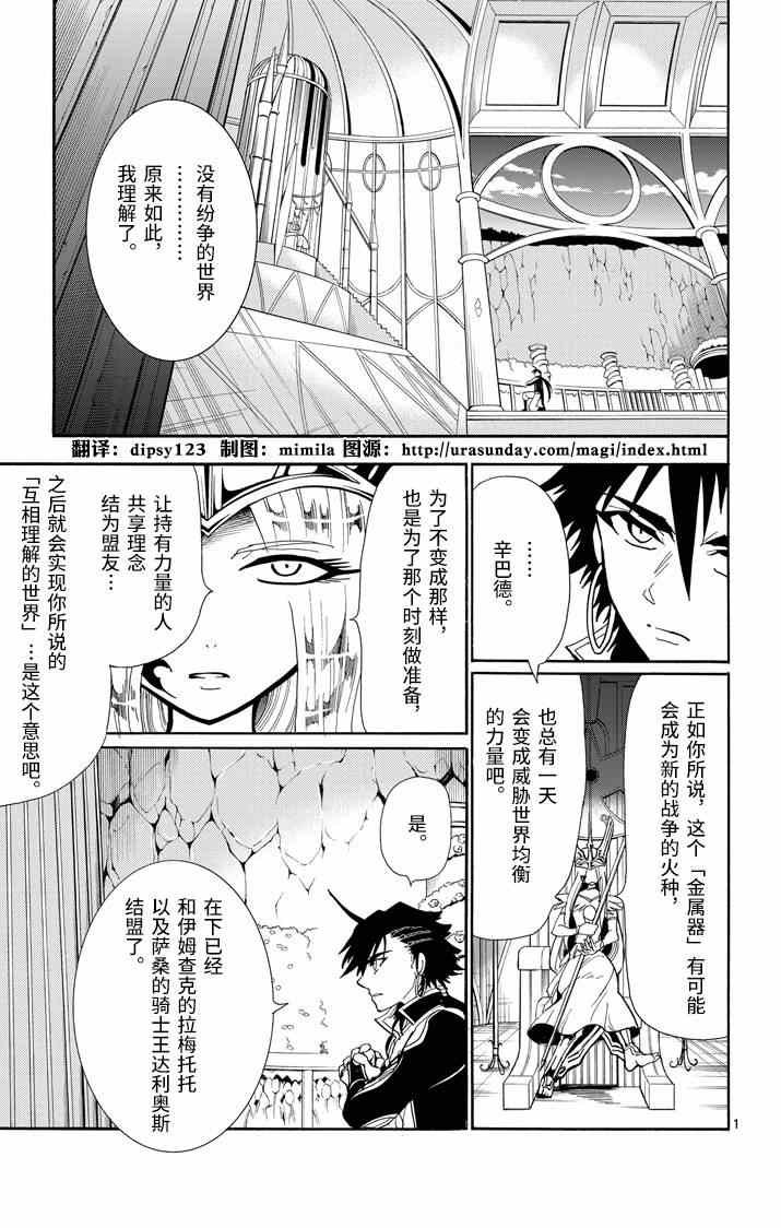 第54话