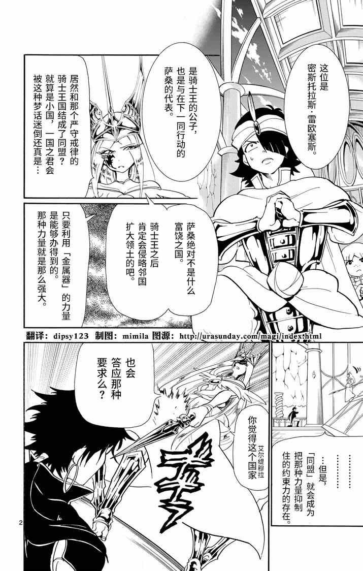第54话