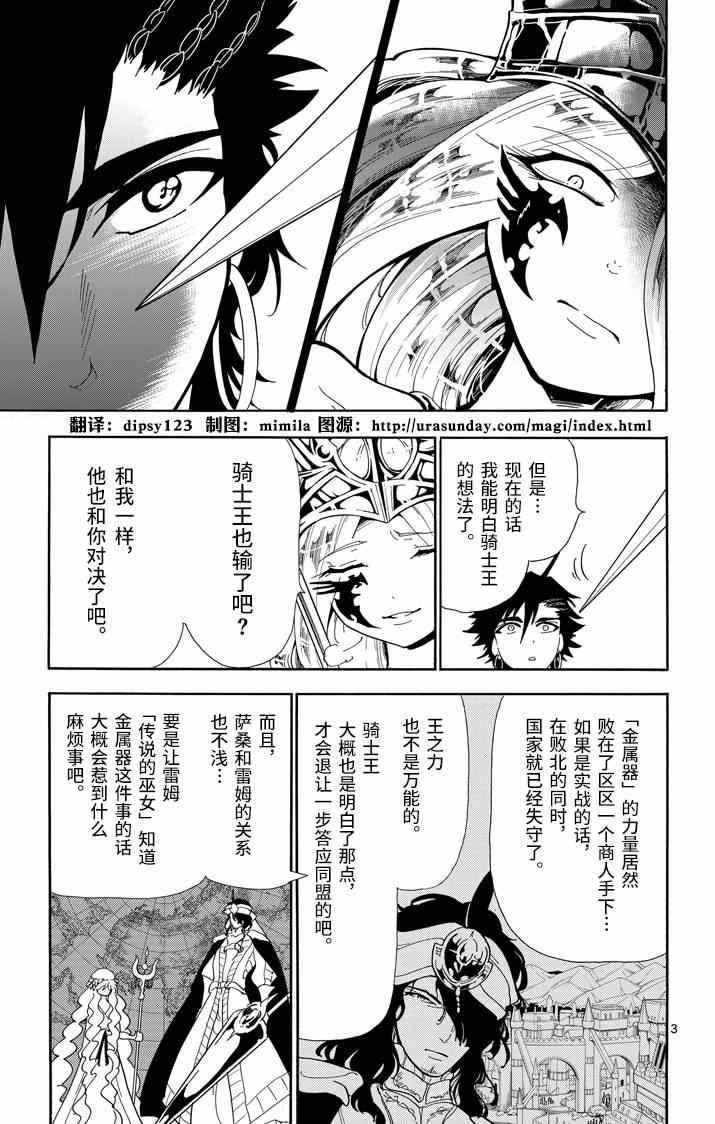 第54话