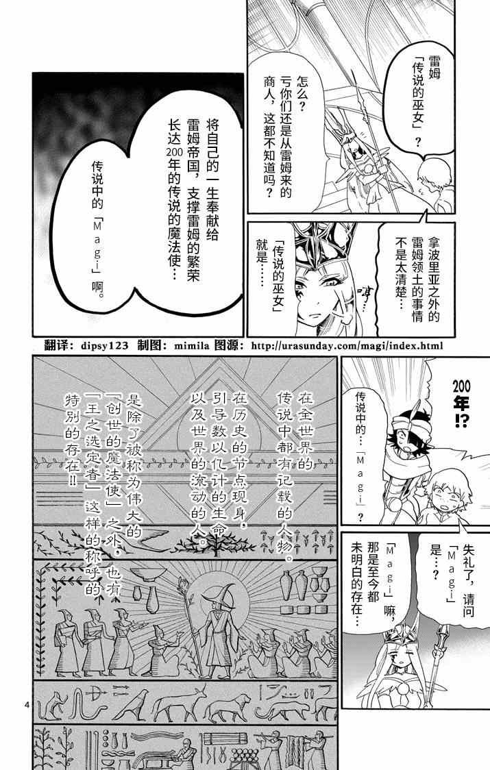 第54话
