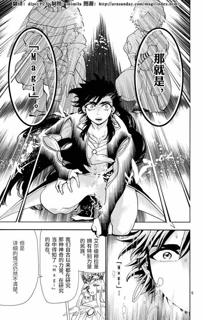 第54话