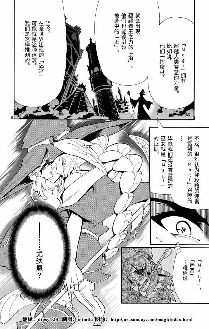 第54话